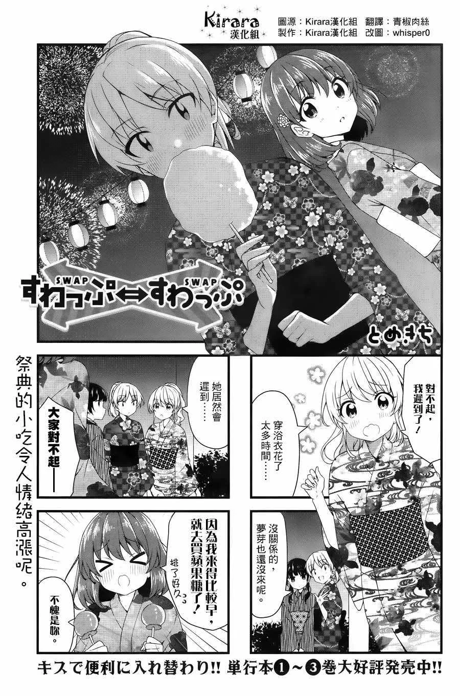 第48话 第1页