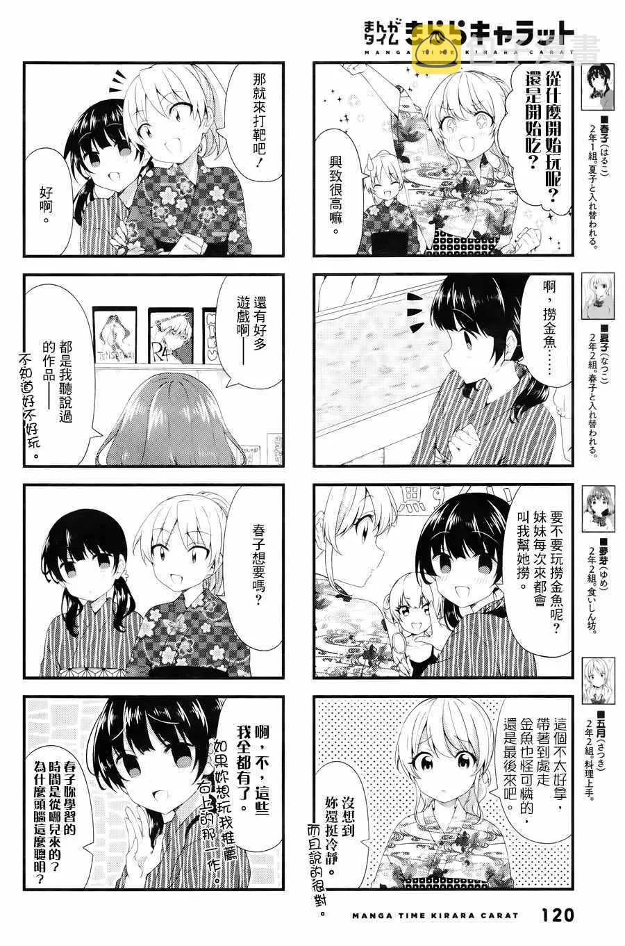 第48话 第2页