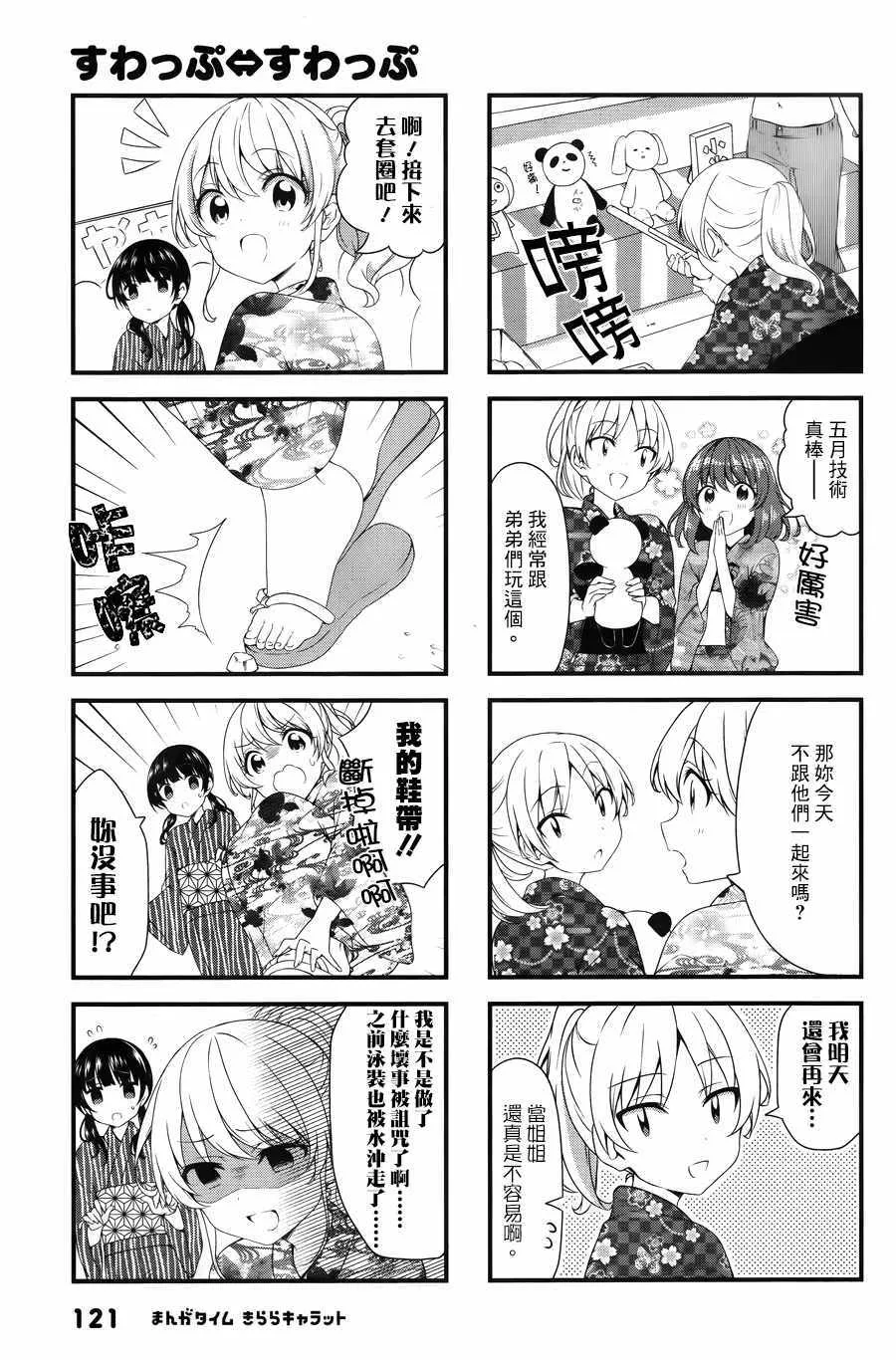 第48话 第3页