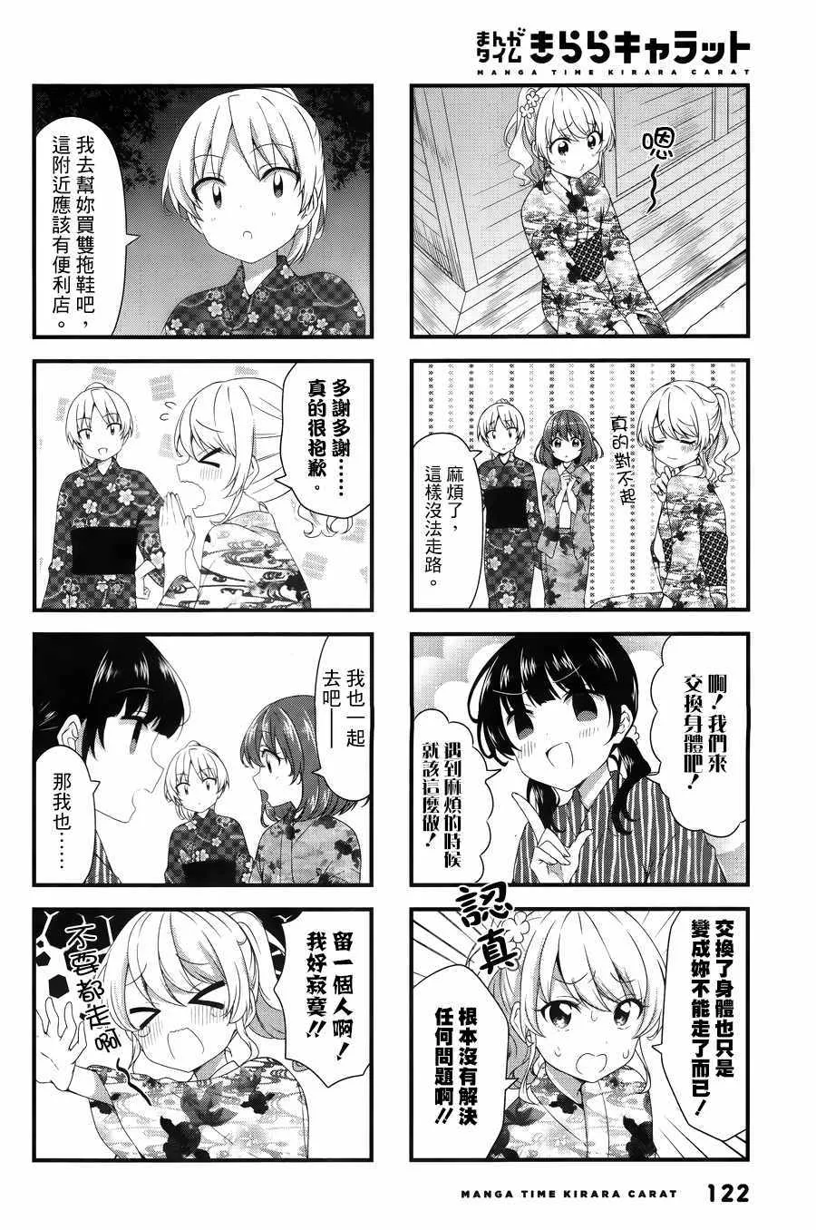 第48话 第4页