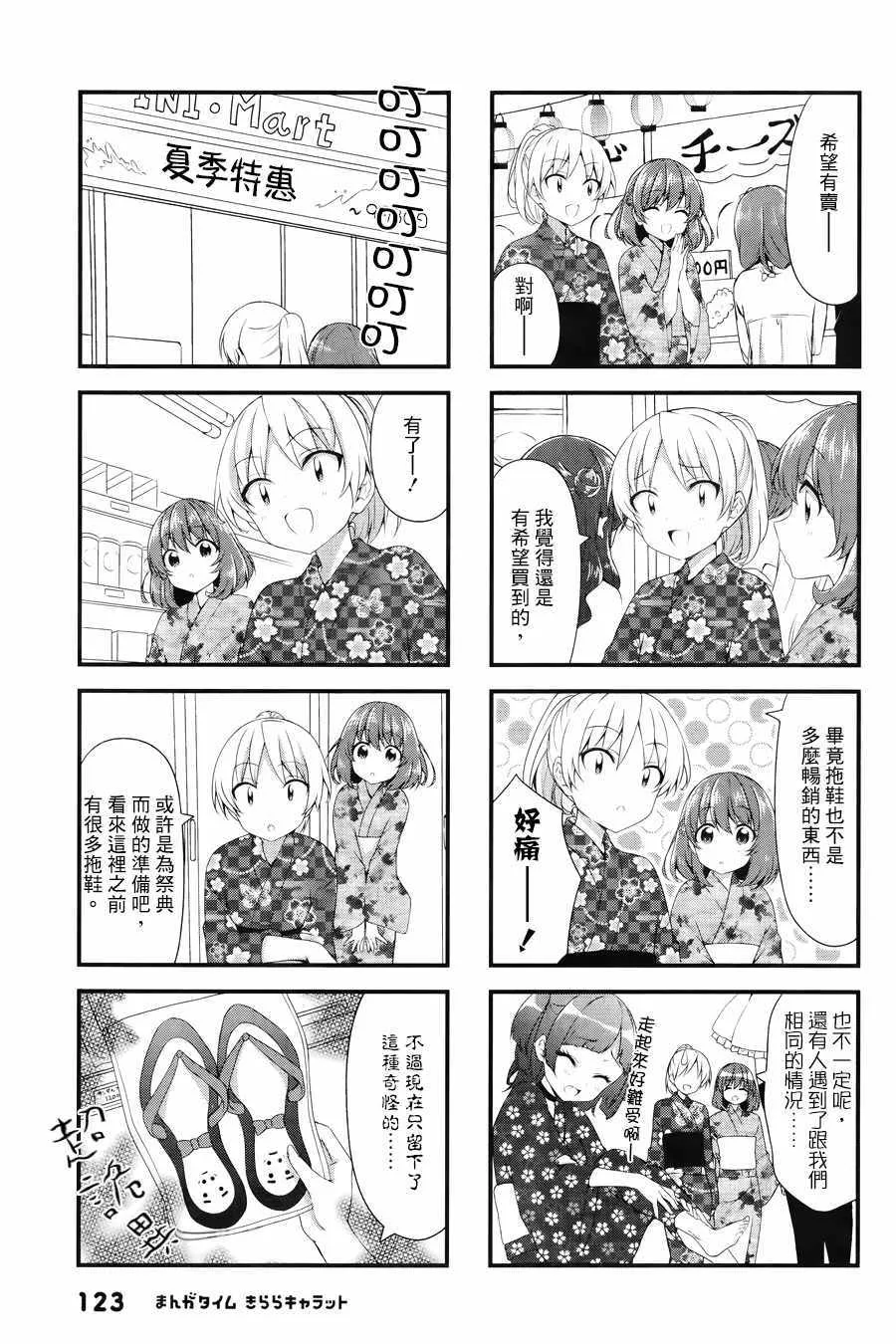 第48话 第5页