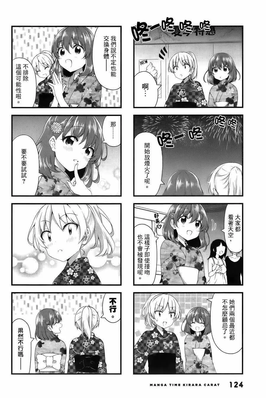 第48话 第6页