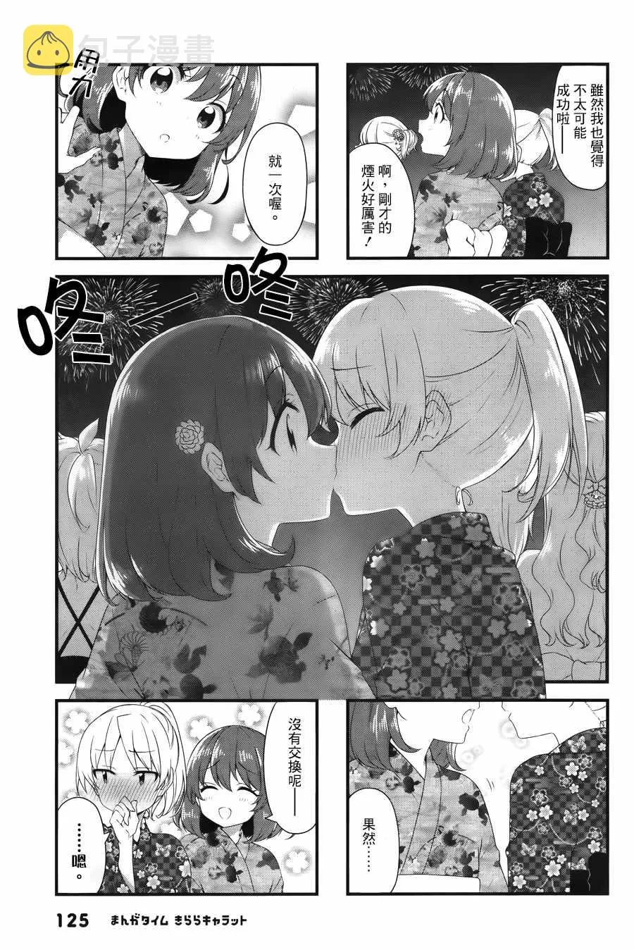 第48话 第7页