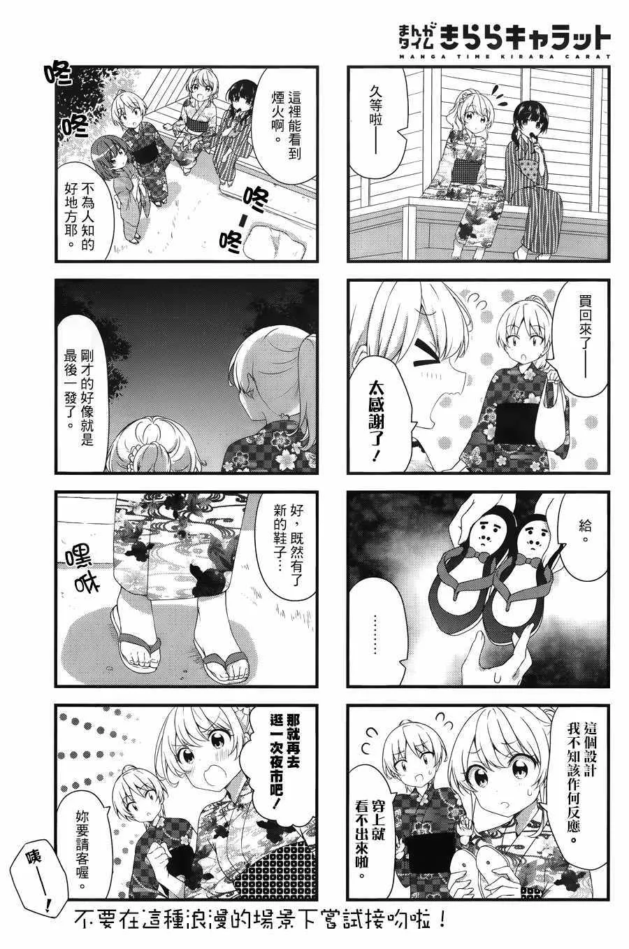 第48话 第8页