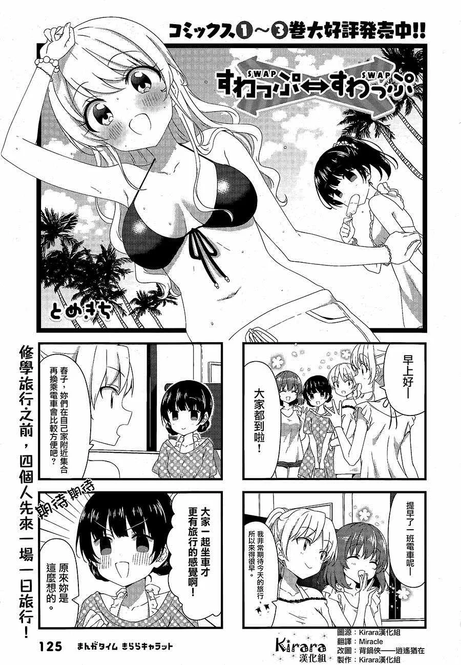 第47话 第1页