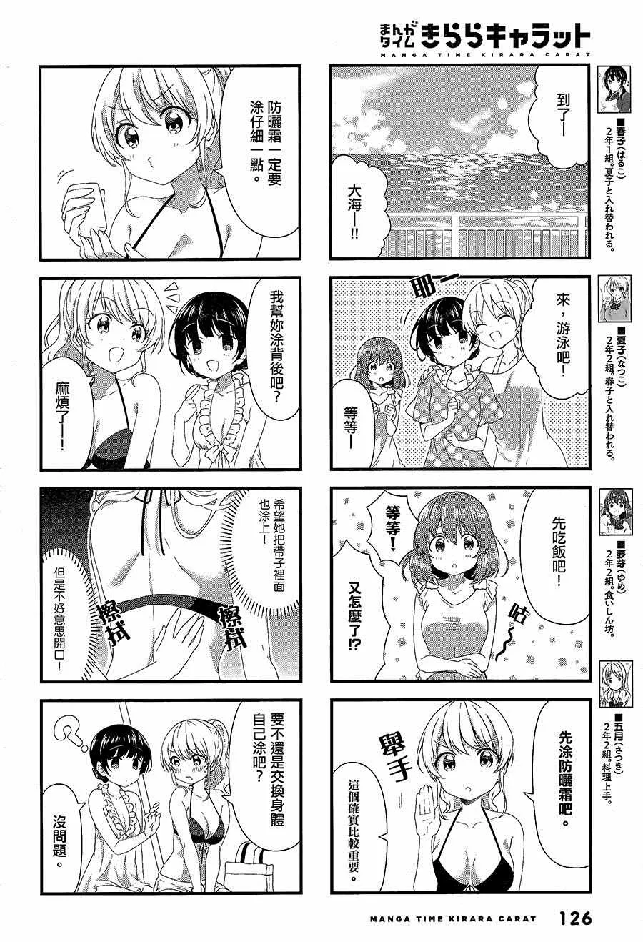 第47话 第2页