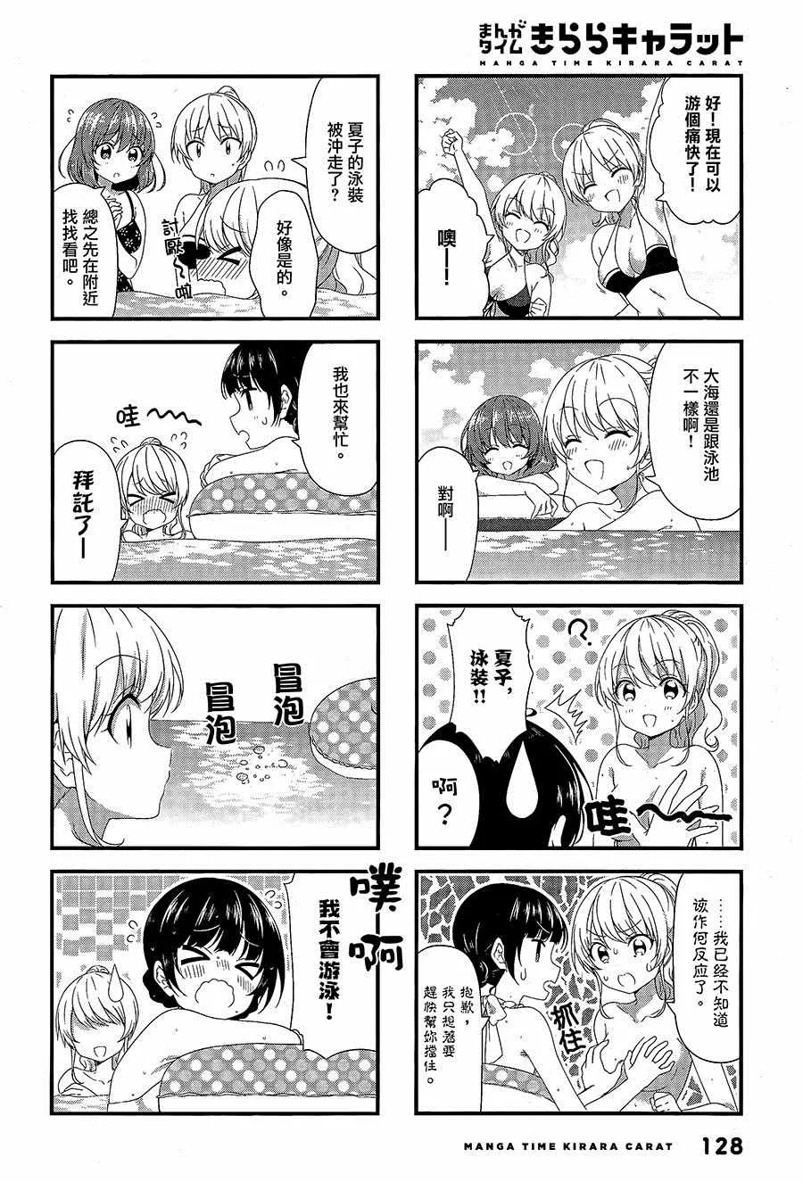 第47话 第4页