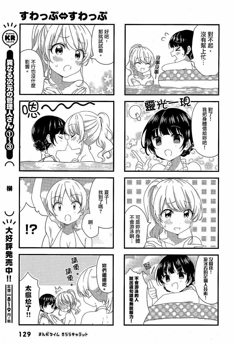 第47话 第5页