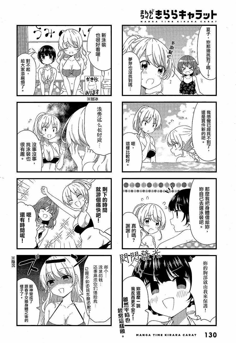 第47话 第6页