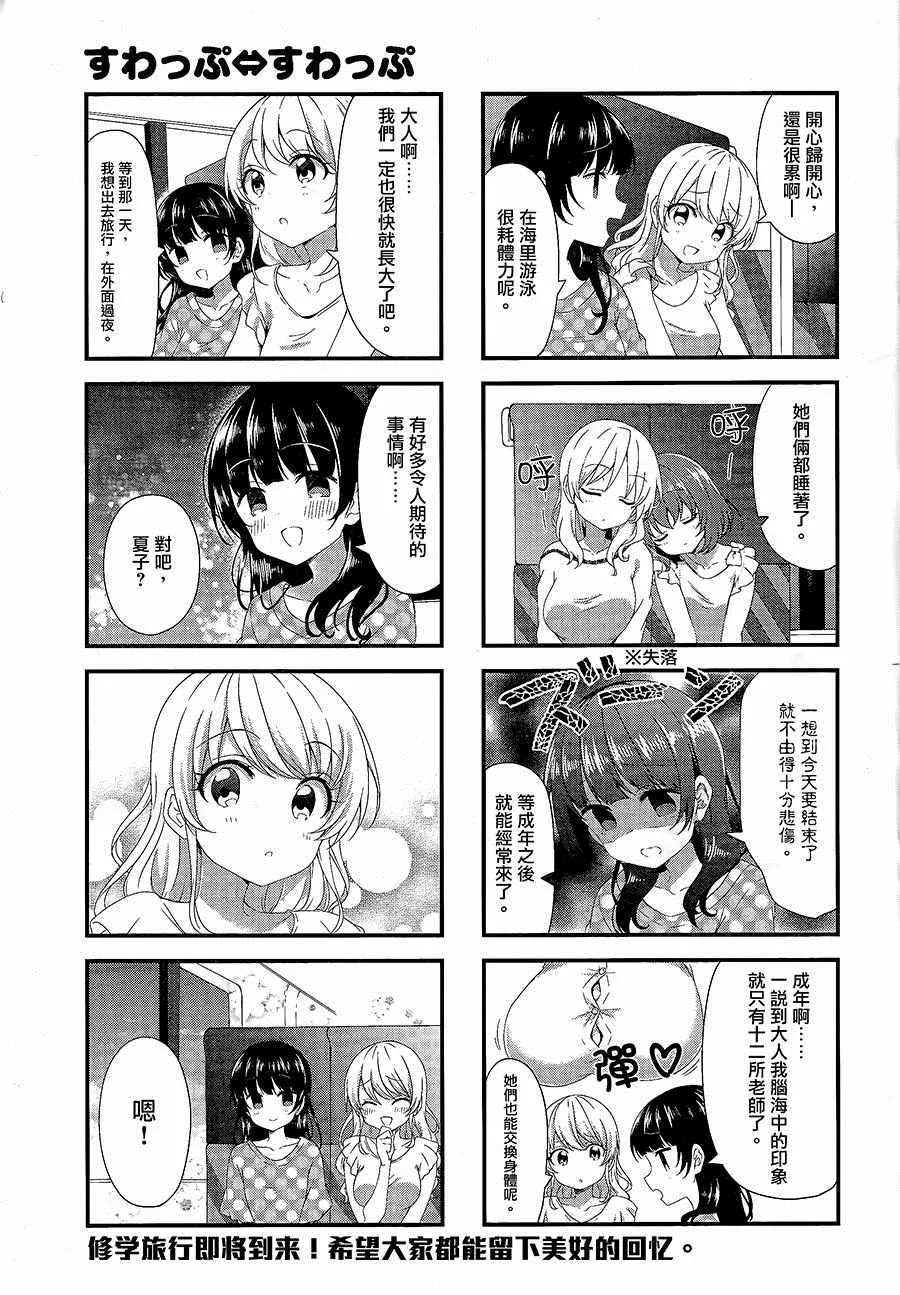 第47话 第7页