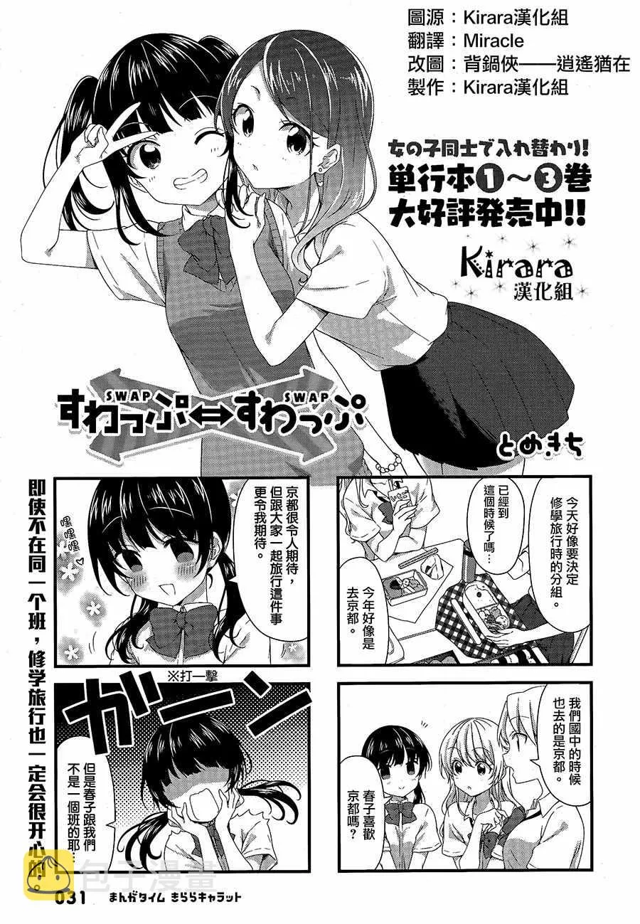 第46话 第1页