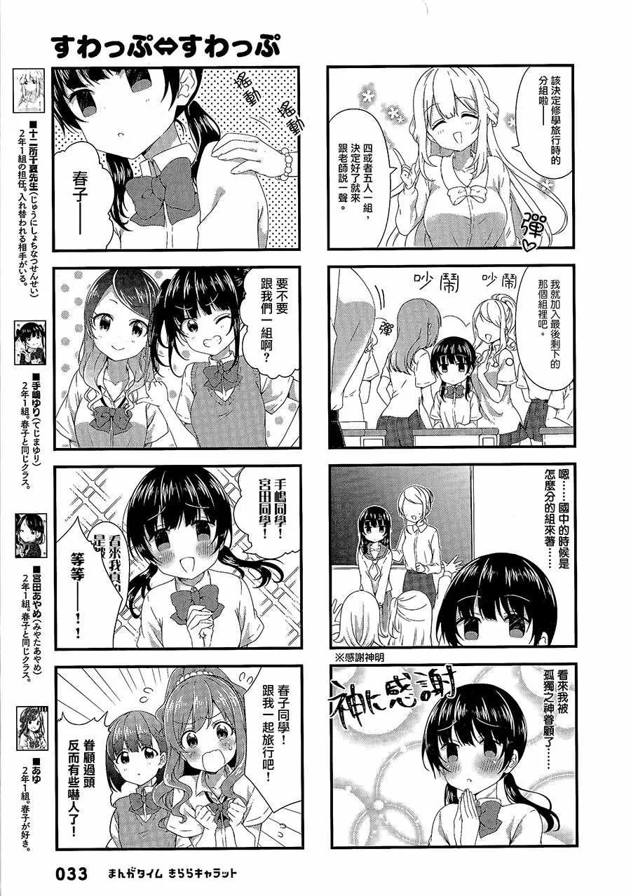 第46话 第3页