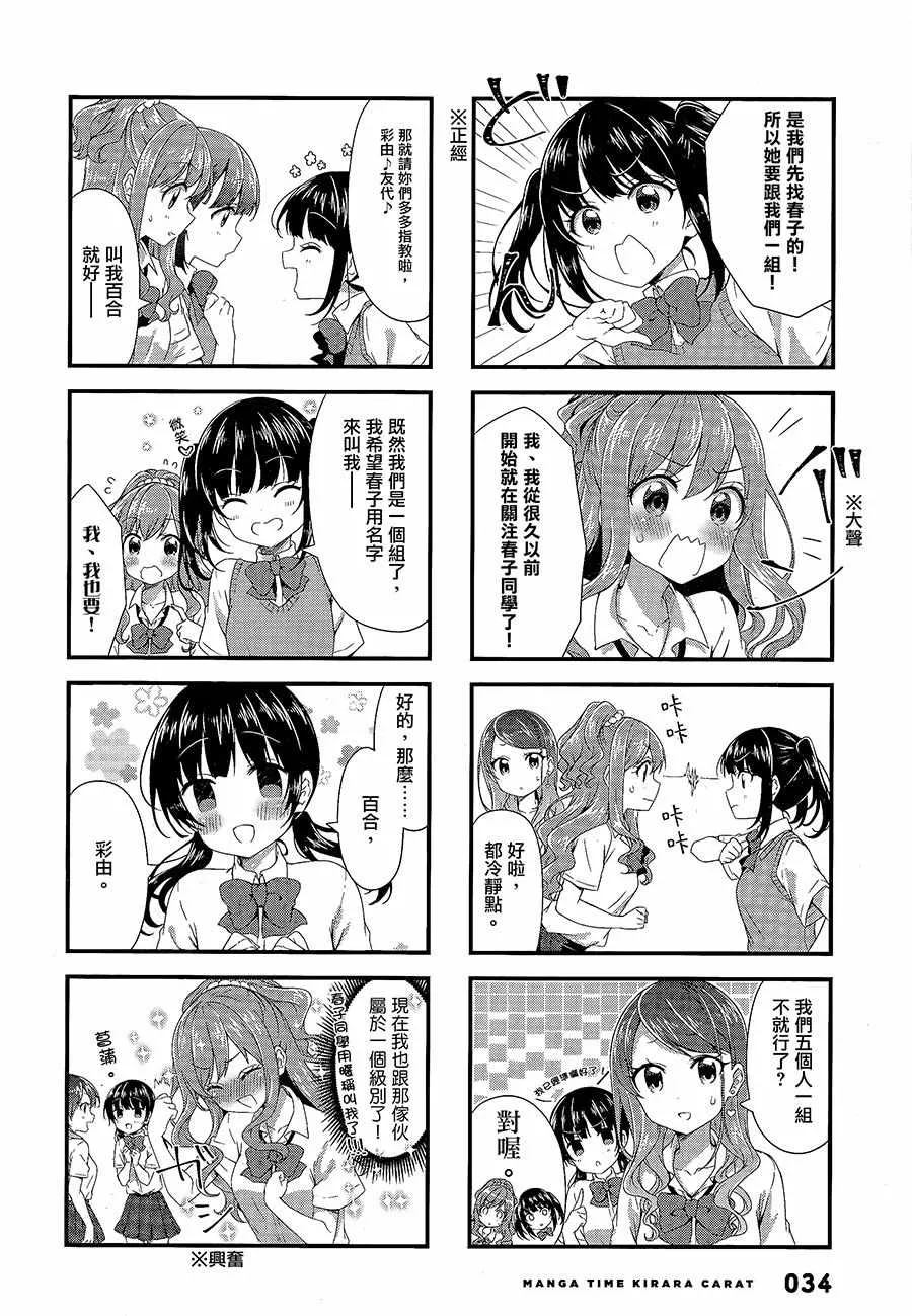 第46话 第4页
