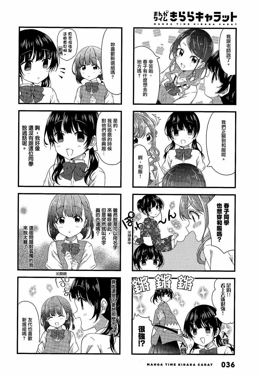 第46话 第6页