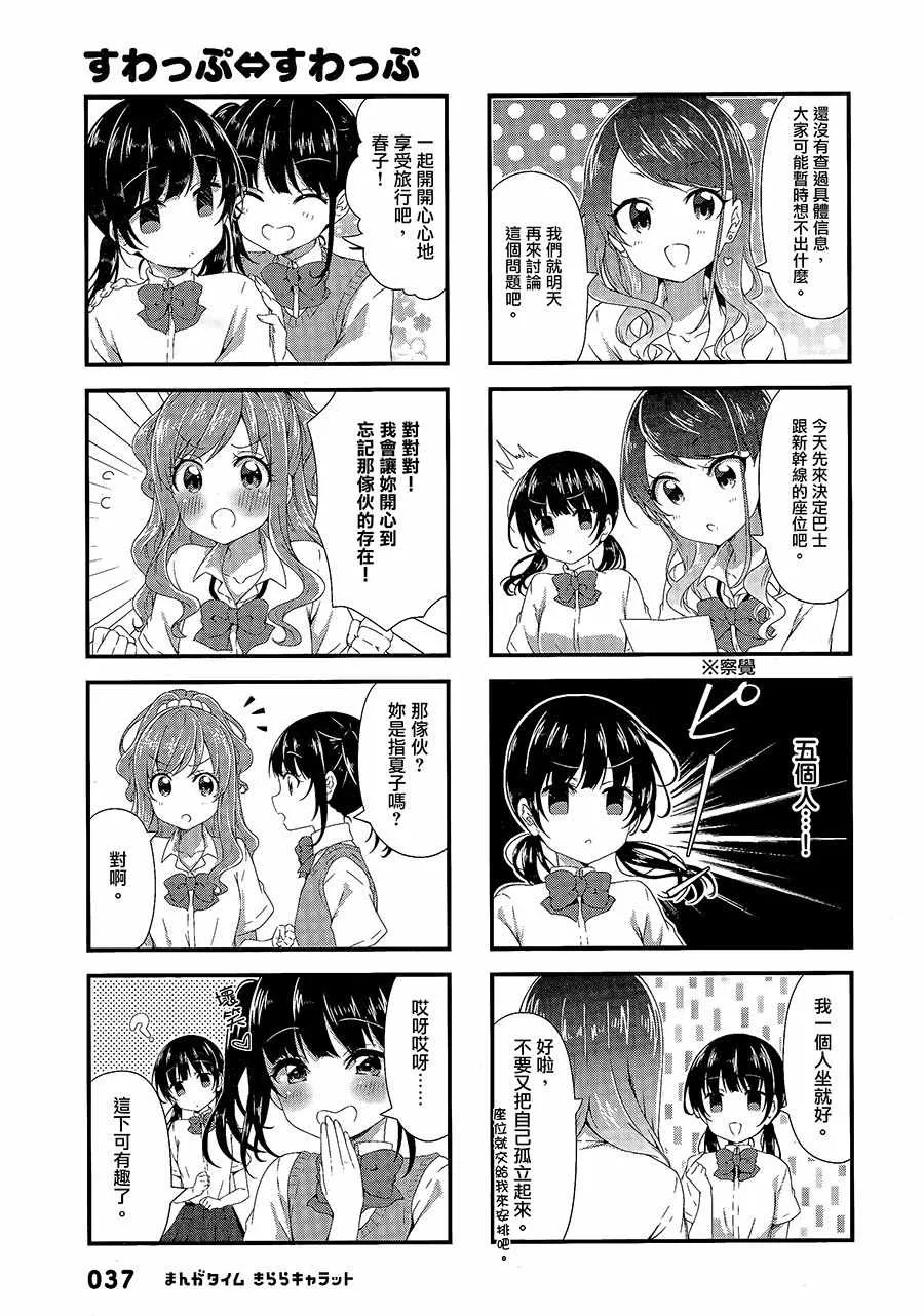 第46话 第7页