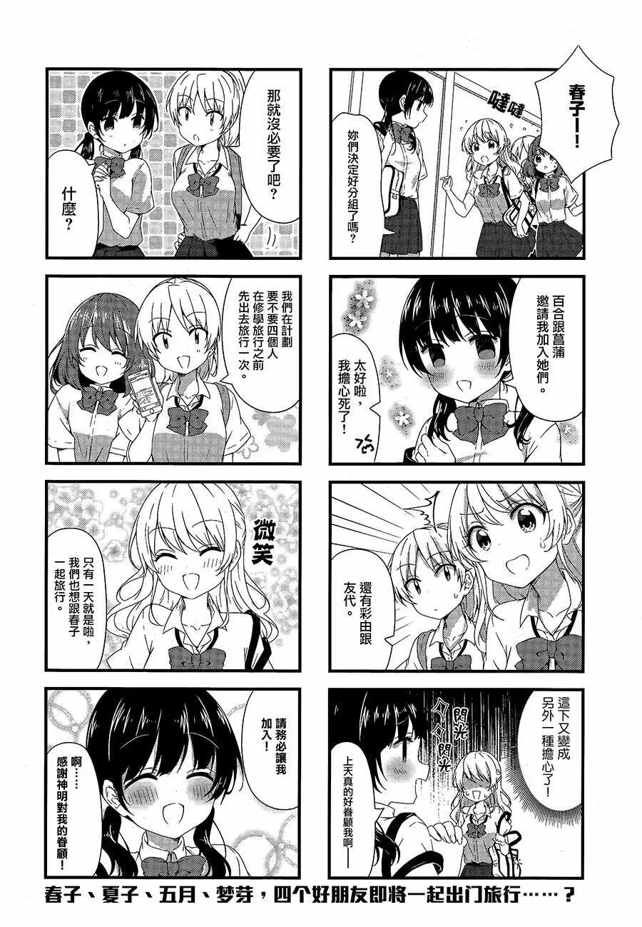 第46话 第8页