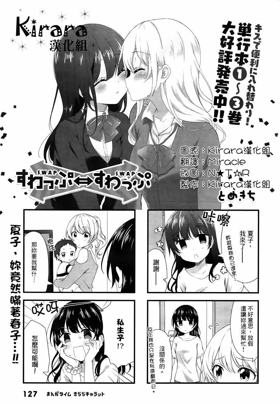 第45话 第1页