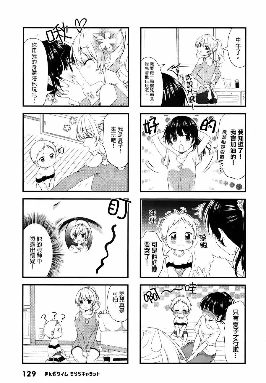 第45话 第3页