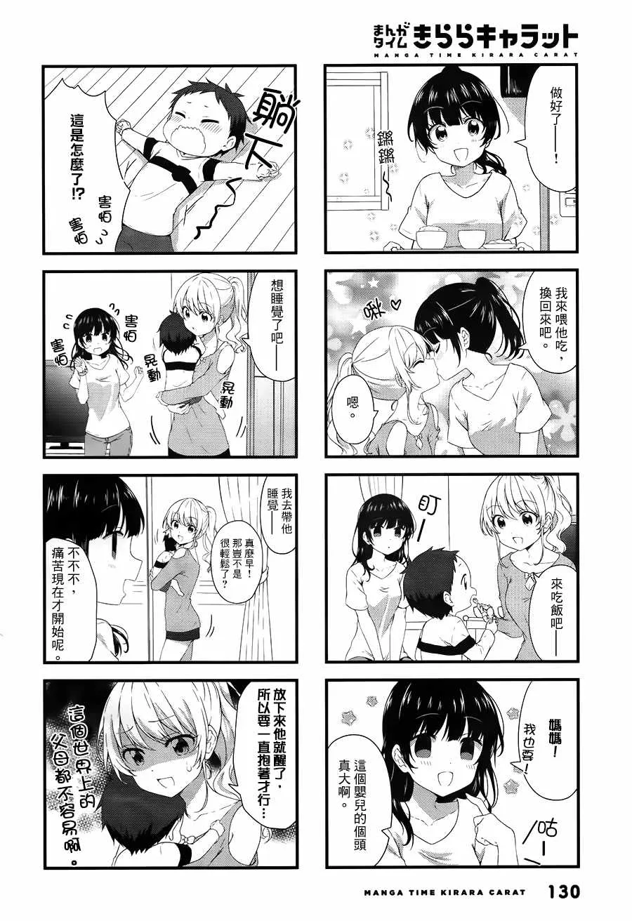 第45话 第4页