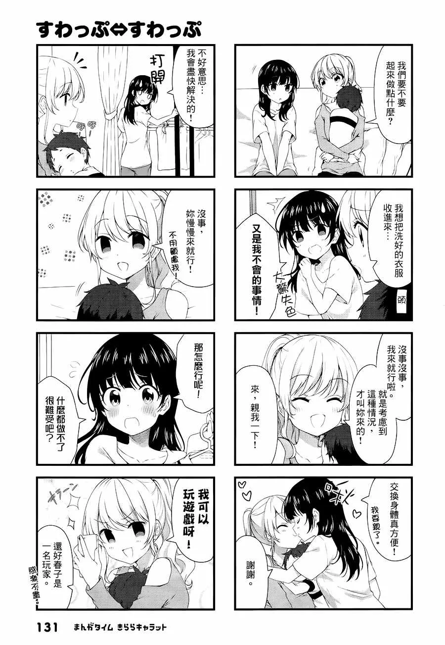 第45话 第5页