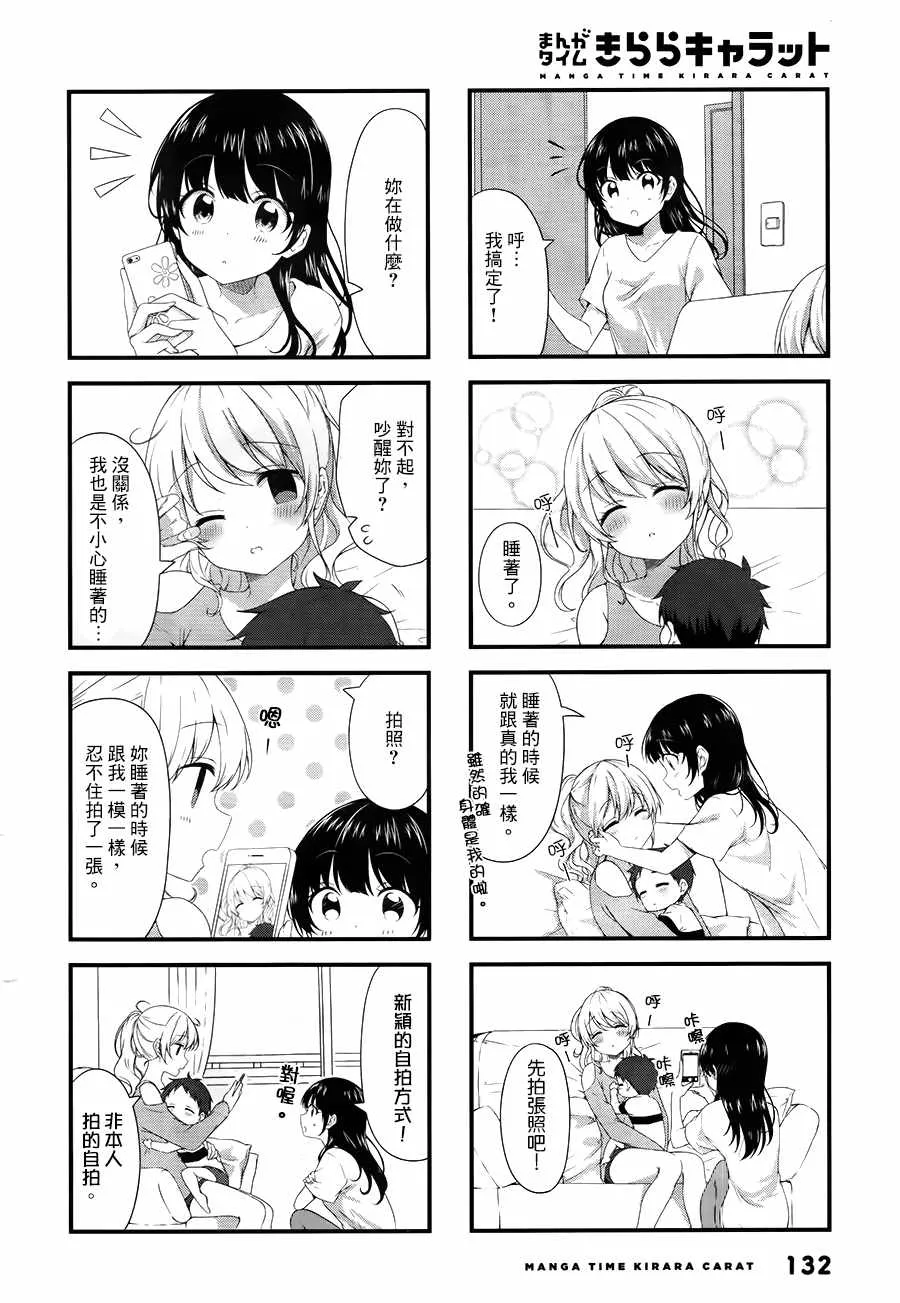 第45话 第6页