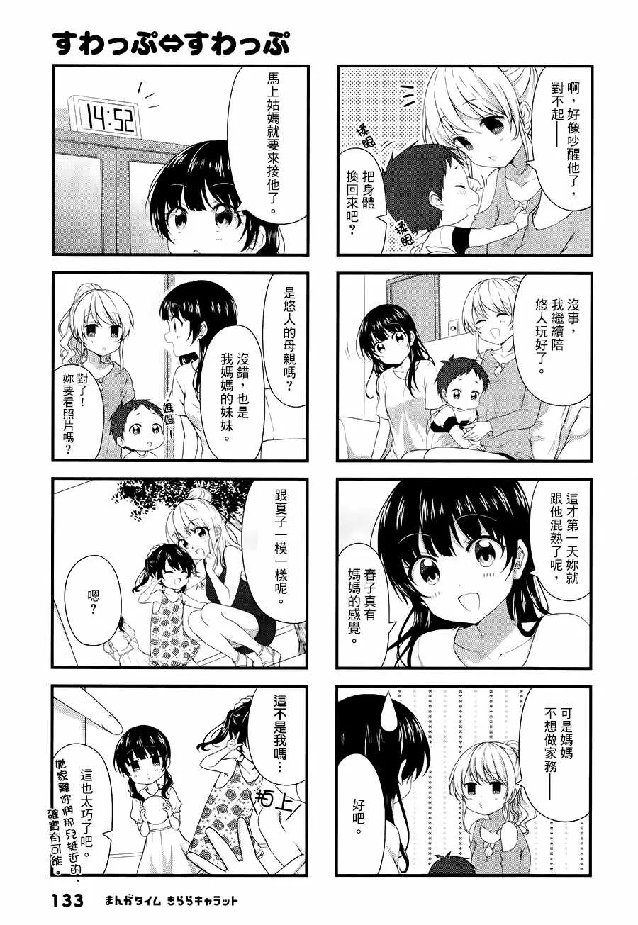 第45话 第7页