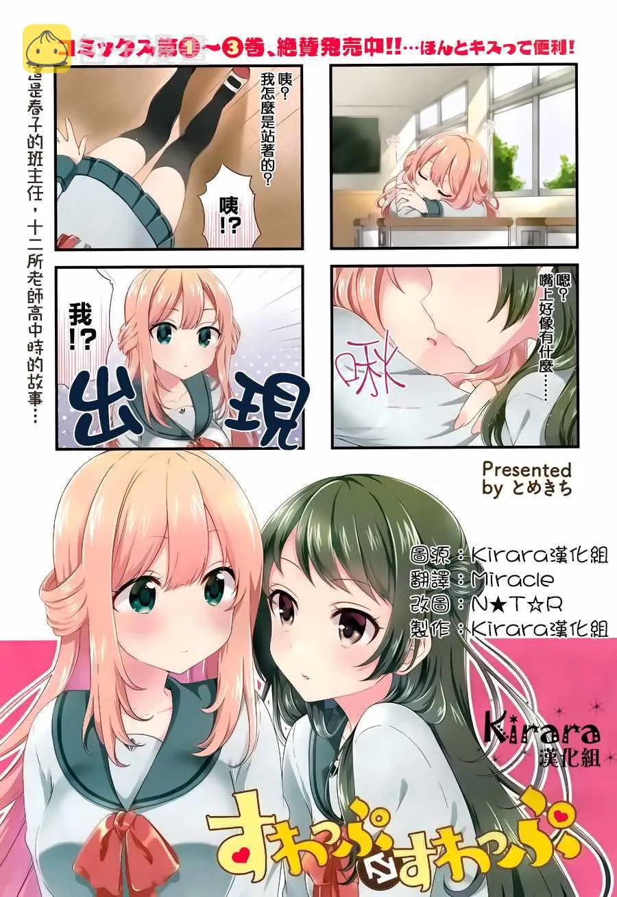 第44话 第1页