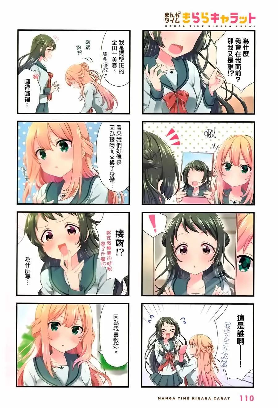第44话 第2页