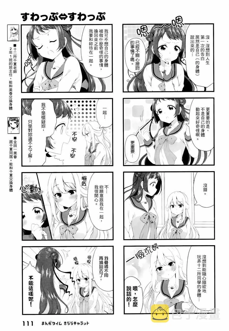 第44话 第3页