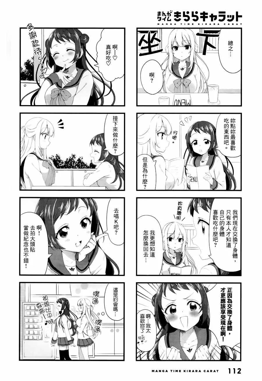 第44话 第4页