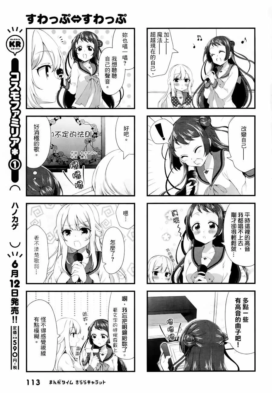 第44话 第5页