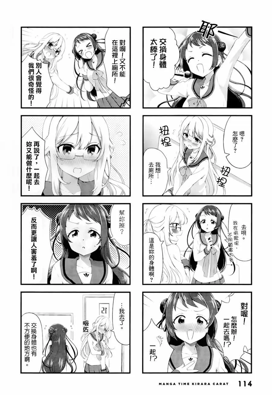 第44话 第6页