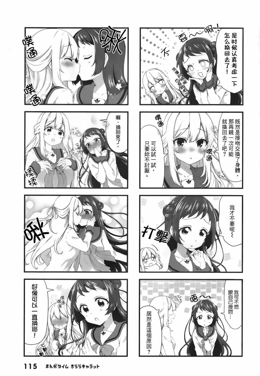 第44话 第7页
