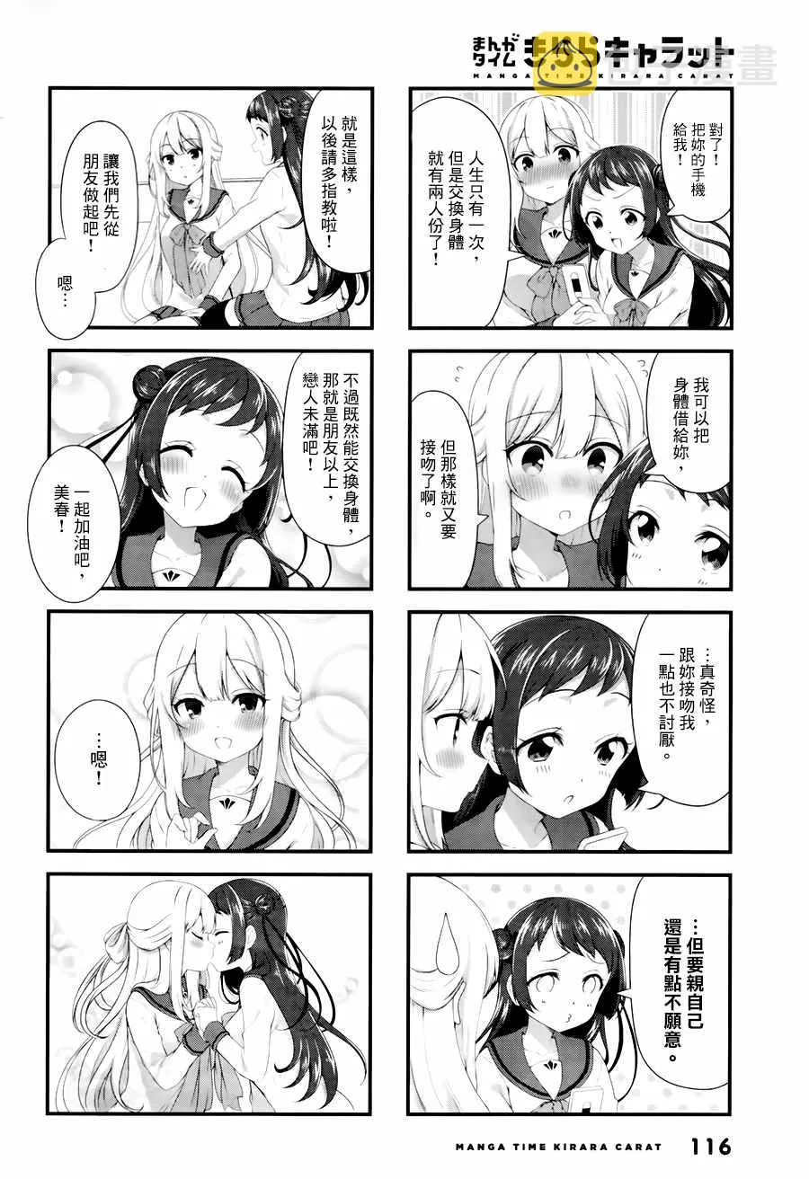 第44话 第8页