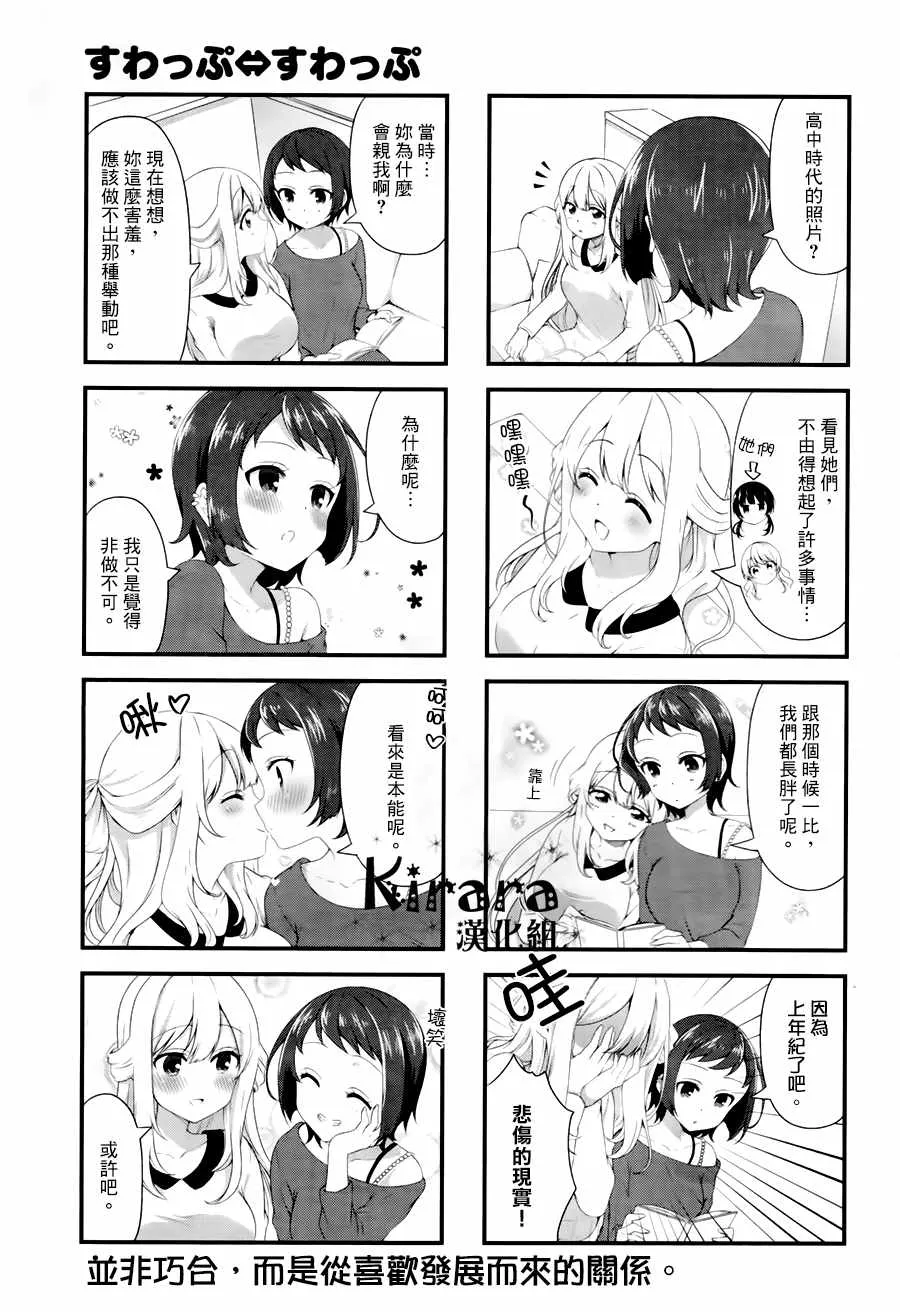 第44话 第9页