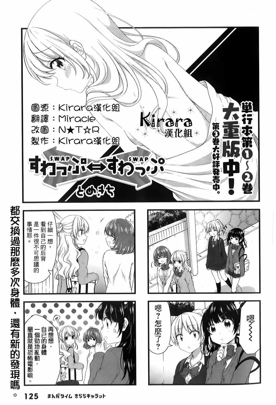 第43话 第1页