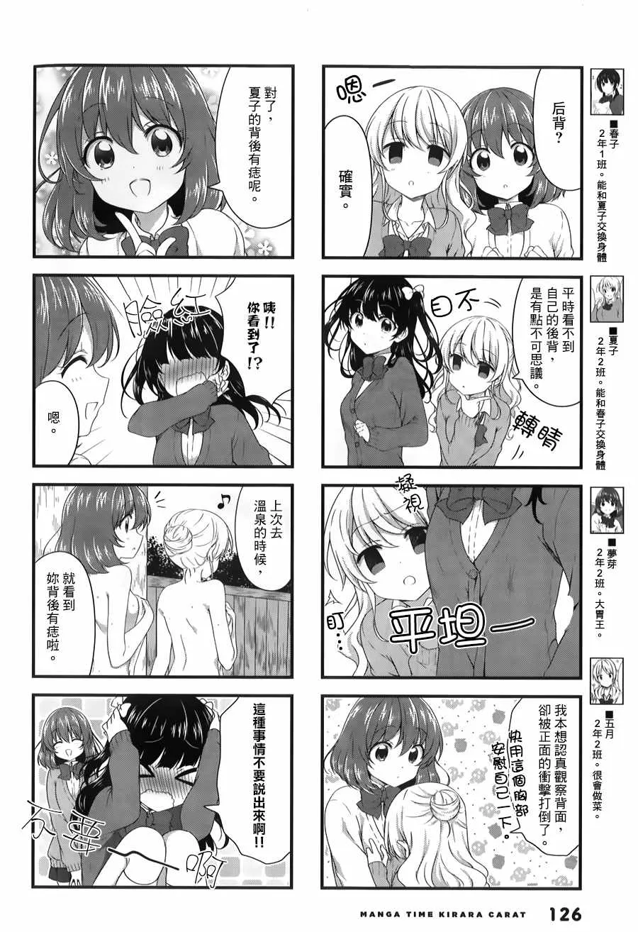 第43话 第2页