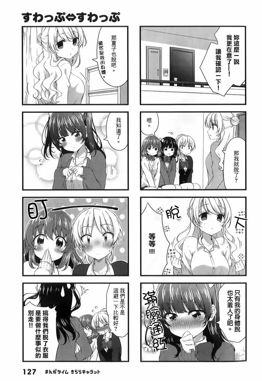第43话 第3页