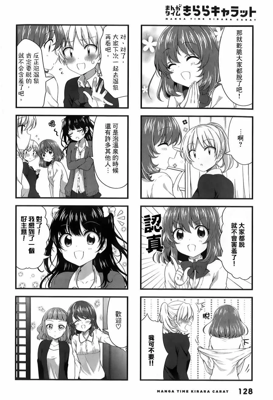 第43话 第4页