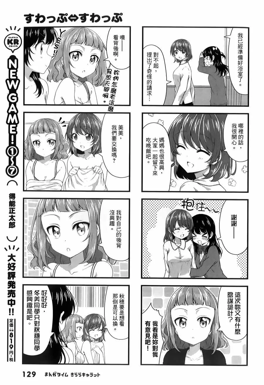 第43话 第5页