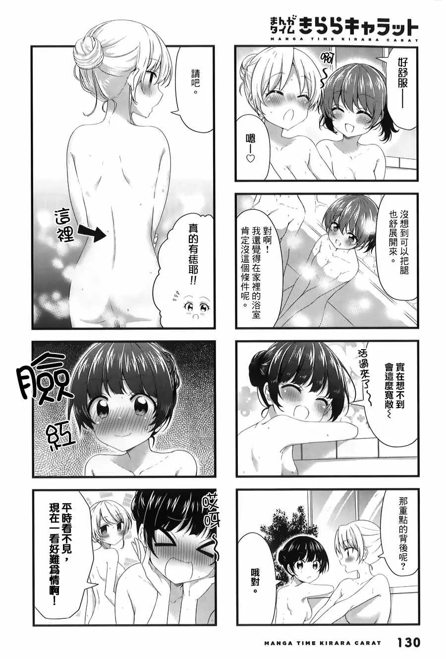 第43话 第6页