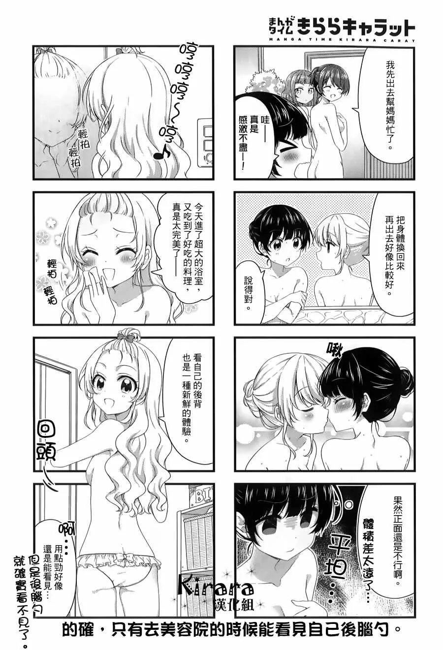 第43话 第8页