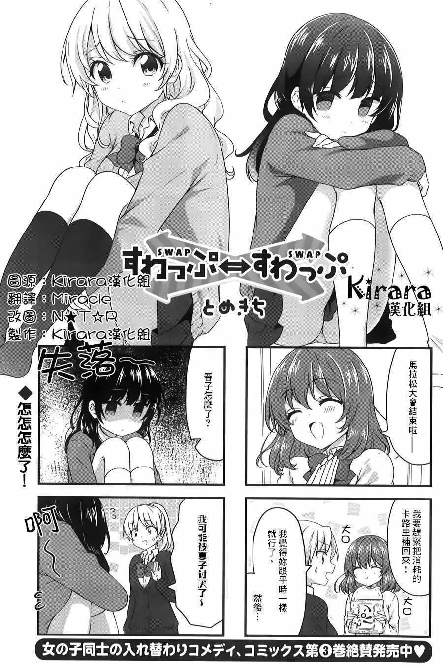 第42话 第1页