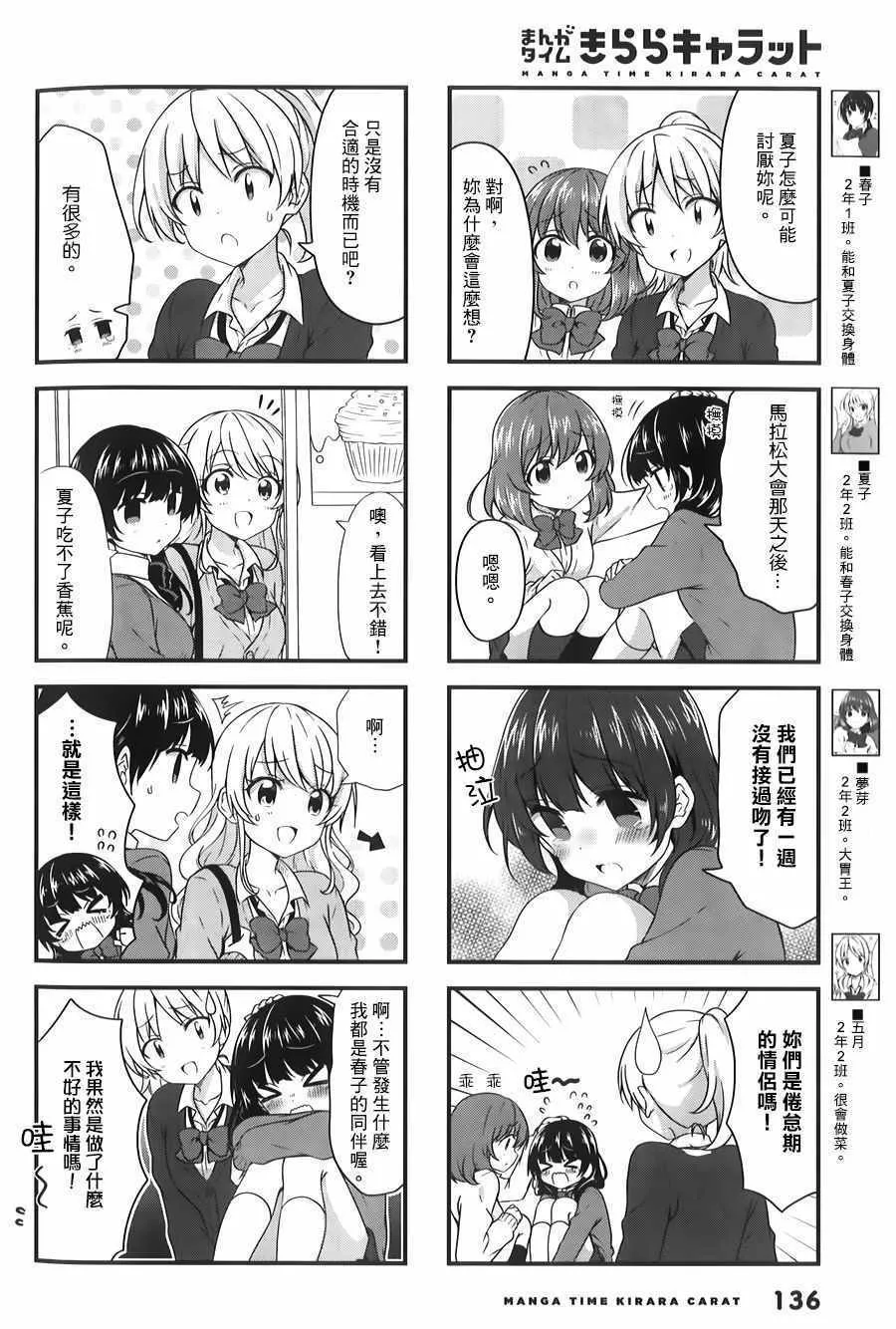 第42话 第2页