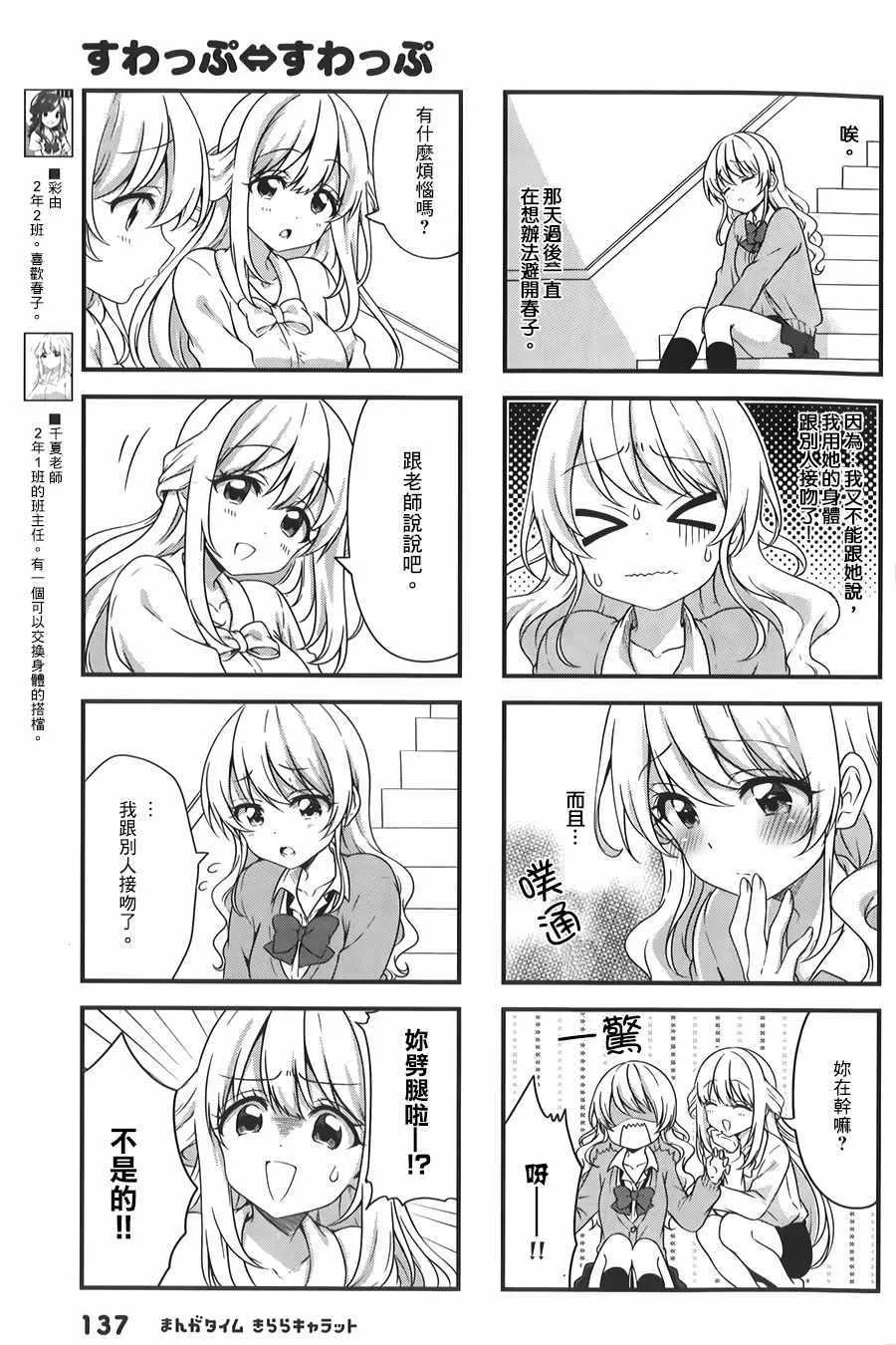 第42话 第3页