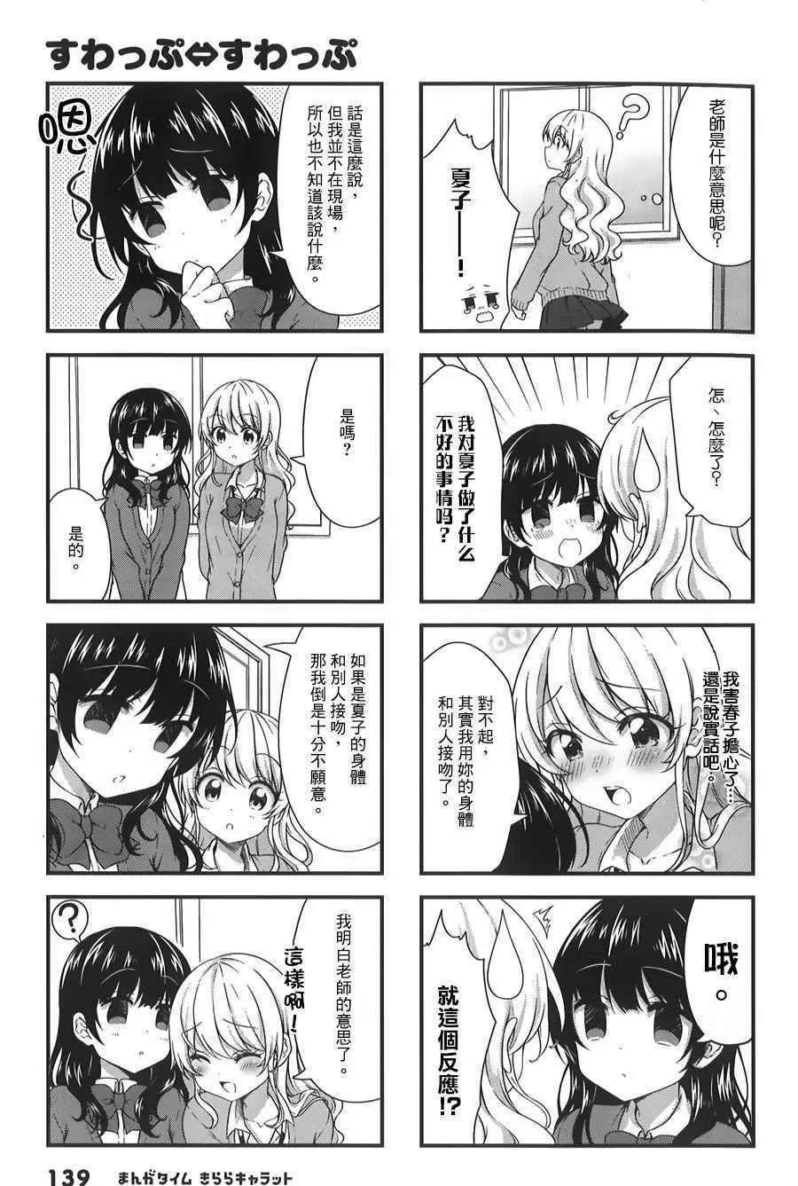 第42话 第5页