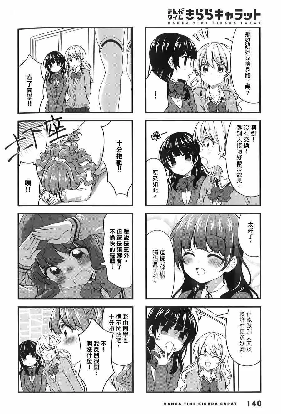 第42话 第6页