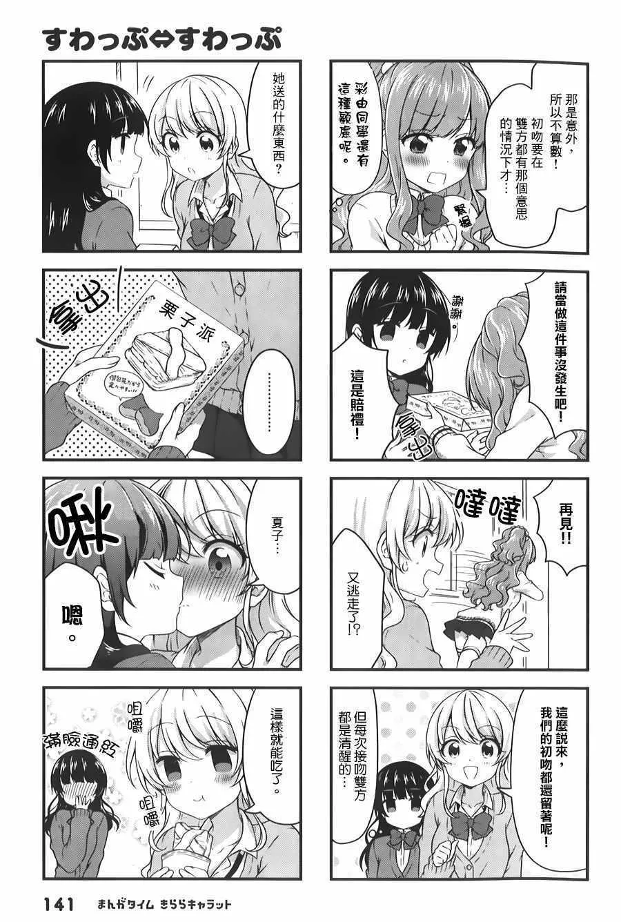 第42话 第7页