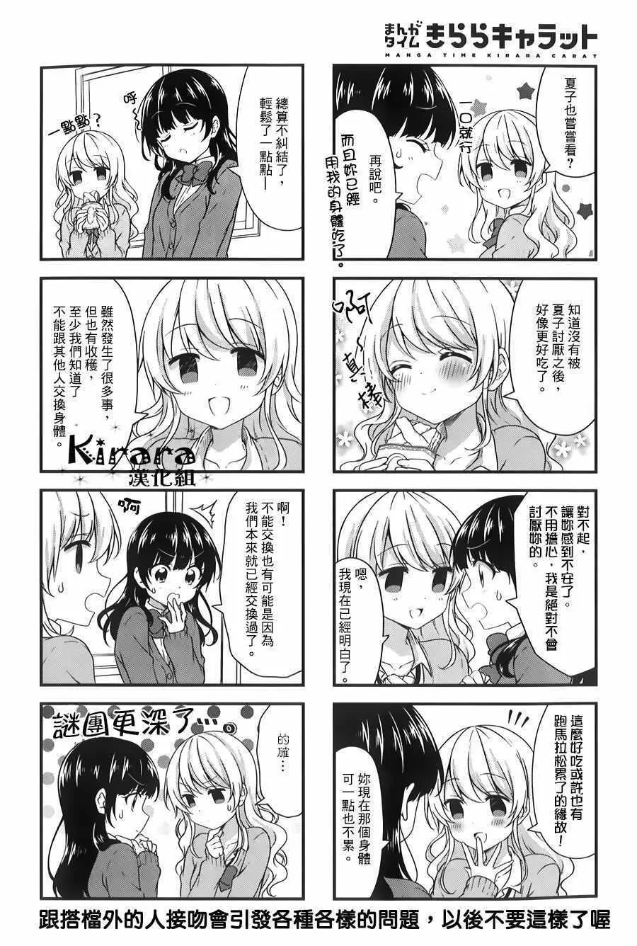 第42话 第8页
