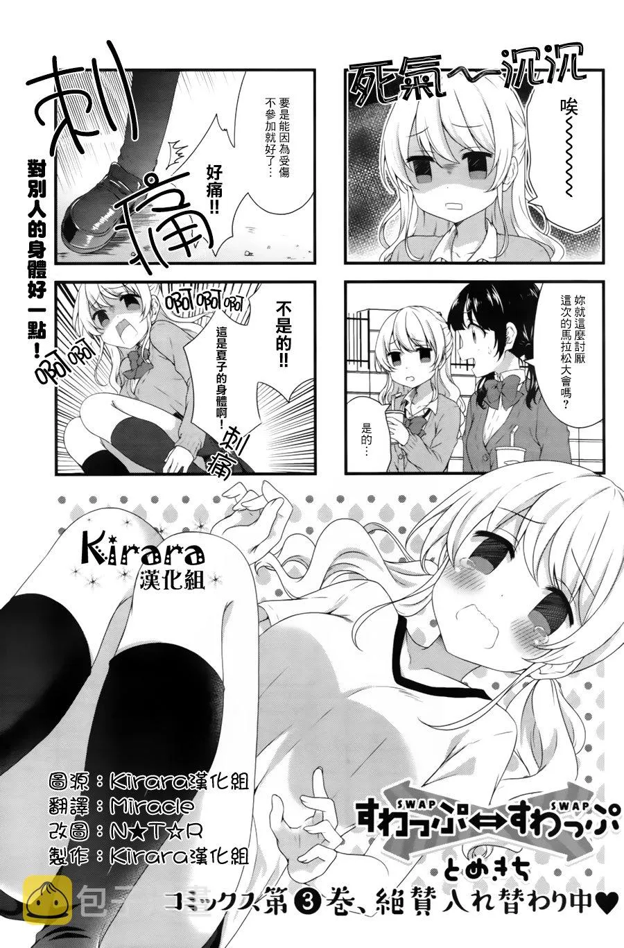 第41话 第1页